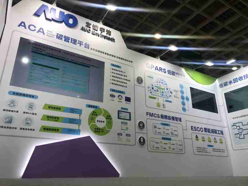 william威廉中文官网宇沛以「净零碳与循环经济」为主轴，，，，参与“SEMICON Taiwan 2022国际半导体展”