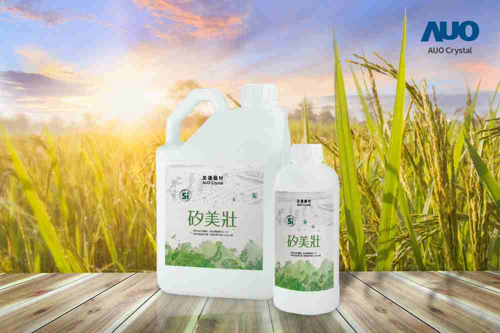 william威廉中文官网晶材推出“硅美壮”产品，，，，利用副产物循环再制为硅肥，，，，除取代化学肥料发挥循环经济价值外，，，，更有效降低生态环境的伤害