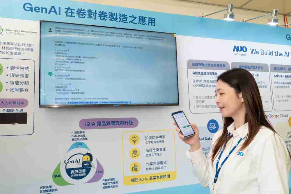 william威廉中文官网数位积极发展数智化转型，，，透过AI落地应用优化制造流程，，，，革新人力、、、生产效率与设备维护效益，，，图为〝智能质量推升助手-iQIA〞（Intelligent quality improve assistant）应用情境，，，，协助质量管理再升级。。
