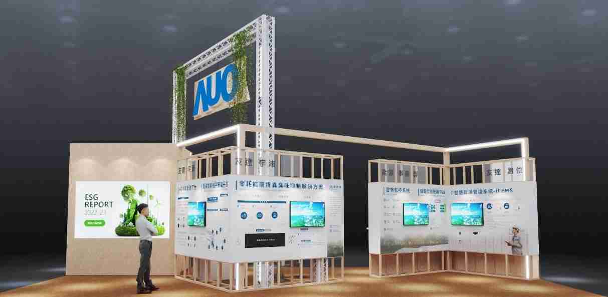 william威廉中文官网今年参展Touch Taiwan净零碳排与新能源专区，，，以”Beyond ESG．Infinite Possibilities”为主轴，，，，展出智慧碳排管理、、智慧能源管理及环境循环共生等一系列永续解决方案，，更呼应绿色会展趋势，，，，以环保理念进行展区设计与施工
